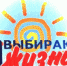 ПОМНИ, КАКОЙ ВРЕД ПРИНОСЯТ ЧЕЛОВЕКУ НАРКОТИКИ! - Газета Верный путь