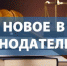 Предпринимателей Брянска и области зовут слушать о новшествах бизнес-законодательства - Газета Верный путь