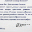 Президент и Председатель Правительства РФ поздравили брянского Губернатора  с Днем защитника Отечества - Газета Верный путь