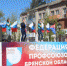 В Брянской области  появится новый праздник — «День профессиональных союзов» - Газета Верный путь
