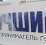 В Брянске награждали лучших предпринимателей области - Газета Верный путь