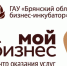 Социальных предпринимателей в Брянске бесплатно обучают основам бизнеса - Газета Верный путь
