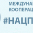 Минсельхоз начинает отбор сельхозтоваропроизводителей для заключения соглашений в рамках нацпроекта «Международная кооперация и экспорт» - Газета Верный путь