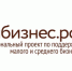 Брянских предпринимателей центр «Мой бизнес» учит эффективной работе - Газета Верный путь