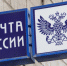 Для почтальонов Брянской области в ближайшее время закупят 680 новых устройств для отпугивания собак - Газета Верный путь
