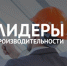 Представитель брянского завода пройдет стажировку в Южной Корее - Газета Верный путь
