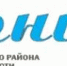 Выпишите газету «Верный путь» по льготной цене - Газета Верный путь
