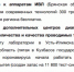 Авторитетный федеральный институт отметил инициативы Брянщины по борьбе с коронавирусом - Газета Верный путь