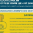 Пожарная безопасность при эксплуатации отопительных приборов - Комаричский район