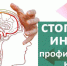 Памятка для комаричан: профилактика инсульта - Газета Верный путь