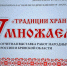 В Брянске открылась выставка работ народных мастеров «Традиции храним и умножаем» - Газета Верный путь