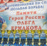 В Брянске стартовал мемориал Героя России Олега Ермакова по спортивной борьбе - Газета Верный путь