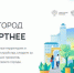 На Брянщине 30 апреля завершается голосование за объекты благоустройства - Газета Верный путь