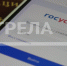 Жители Брянщины могут проголосовать за подключение сёл к интернету - Газета Верный путь