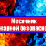В Комаричском районе проходит месячник «Отопительный сезон» - Газета Верный путь