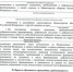 Контракт о пребывании в добровольческом формировании «Барс-Брянск» - Газета Верный путь