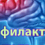 Комаричанам рассказывают о профилактике инсульта - Газета Верный путь