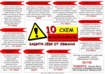Брянская полиция предупреждает: на минувшей неделе жертвами телефонных и сетевых мошенников стал 41 человек