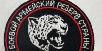 Отряд «БАРС-Брянск» продолжает набор добровольцев - Газета Верный путь