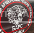 Бойцы «БАРС-Брянск»: «Путь сильных мужчин – защищать» - Газета Верный путь