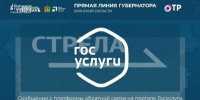Губернатор Александр Богомаз рассказал о подготовке добровольцев БАРС - Газета Верный путь
