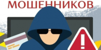 Отд.П. «Комаричское» доводит информацию о видах мошенничества и необходимые действия по защите от преступных посягательств - Газета Верный путь