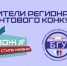 Профсоюзная организация студентов БГУ – победитель регионального конкурса среди социально ориентированных некоммерческих организаций - Газета Верный путь