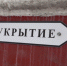 Где брянцам укрыться в случае опасности и объявления тревоги - Газета Верный путь