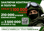 Комаричане отмечают: Выбирающие службу по контракту проявляют мужество и преданность Родине