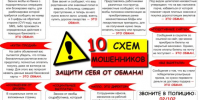 Брянская полиция предупреждает: на минувшей неделе жертвами телефонных и сетевых мошенников стали 35 человек - Газета Верный путь