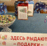 Благотворительный фонд «Ванечка» проводит Новогоднюю елку для подопечных - Газета Верный путь