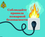 Не перегружайте электросеть: будьте бдительны при использовании электрооборудования в праздники