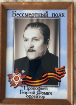 В честь 80-летия Победы в Великой Отечественной войне 1941-1945 годов врип председателя Комаричского районного суда Брянской области рассказывает о своем родственнике, который участвовал в Великой Отечественной войне в рамках акции #ПомнимПобеду.