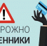 Участились случаи мошенничества, связанные с электронной записью на прием в налоговые органы. - Комаричский район