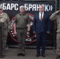 Семерых добровольцев из бригады «БАРС-Брянск» наградили медалями «За отвагу» - Газета Верный путь