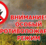 На территории Брянской области введен особый противопожарный режим - Газета Верный путь