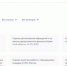 Жители Брянской области могут голосовать на Платформе обратной связи - Газета Верный путь