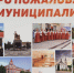 Жуковский округ и Навлинский район поделились успехами и традициями - Газета Верный путь