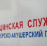 Брянцам сообщили расписание передвижных ФАПов на середину августа - Газета Верный путь