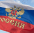 Брянцы празднуют День Государственного флага России - Газета Верный путь
