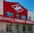 «Россети» подключили к электричеству новый ледовый дворец в Брянске - Газета Верный путь