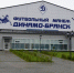В Бежицком районе Брянска есть спортивный комплекс для подготовки атлетов - Газета Верный путь