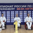 Владимир Шестаков из Брянска взял серебро чемпионата России по карате - Газета Верный путь