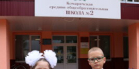 Снова в школу:  День знаний в Комаричском районе встречает учеников  новыми возможностями! - Газета Верный путь