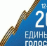 В Брянской области в 20:00 закрылись все участки для голосования - Газета Верный путь