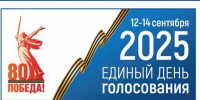 В Брянской области в 8:00 начали работу избирательные участки - Газета Верный путь