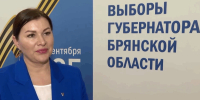 Инаугурация избранного Губернатора Брянской области пройдет после 19 сентября - Газета Верный путь