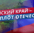 Концерт к Дню города и освобождению Брянщины показала «Брянская губерния» - Газета Верный путь