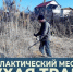 В Комаричском районе проходит месячник «Сухая трава» - Газета Верный путь