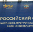 Участники Всероссийского форума познакомились с предприятием «Брянсксельмаш» - Газета Верный путь